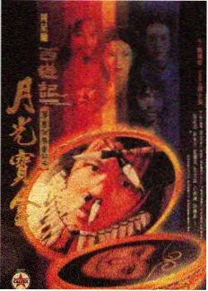 户外纪实综艺山海慢行的高清封面